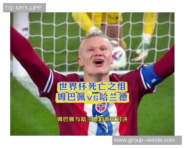 姆巴佩与哈兰德国家队表现对比：进球助攻数据一览