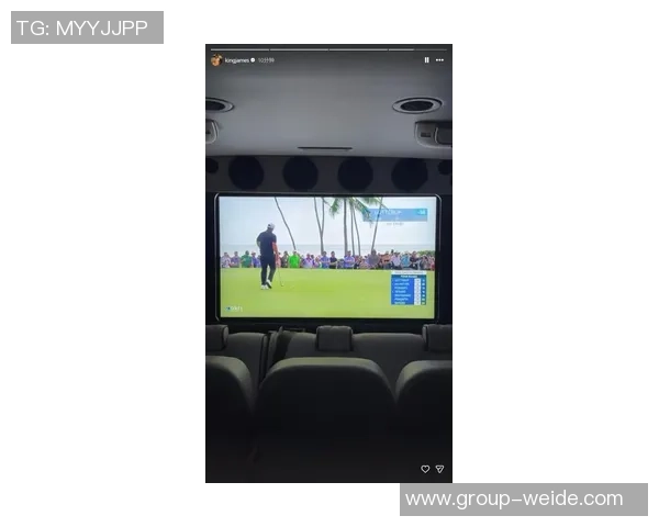 詹姆斯在家高尔夫模拟器练球分享精进球技的日常时光 詹姆斯在家高尔夫模拟器练球分享精进球技的日常时光